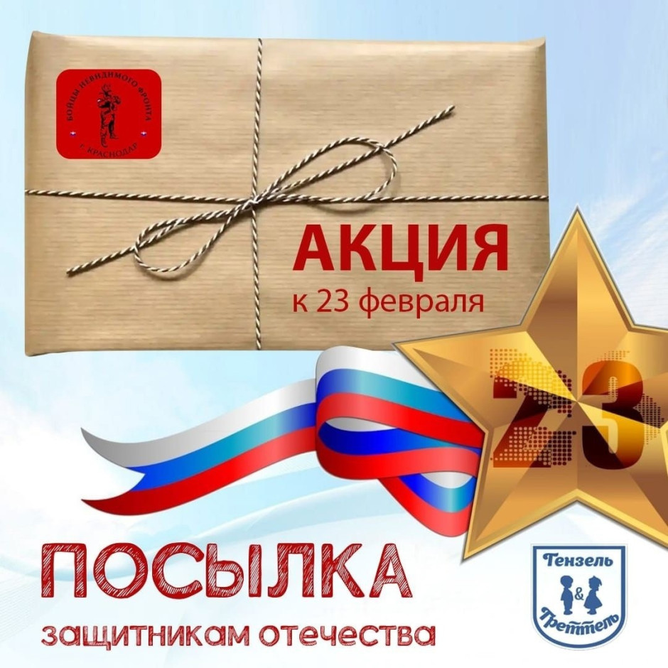 Поддерживаем наших!